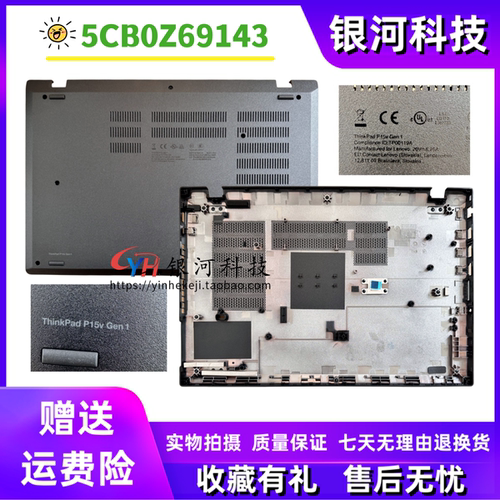 Y联想ThinkPad P15v Gen 1 D壳 底壳 5CB0Z69143 5CB0Z69144 外壳