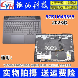 C殼A殼 R7000 適用聯(lián)想 2023 APH8 IRH8 鍵盤 Y7000 觸摸板 外殼