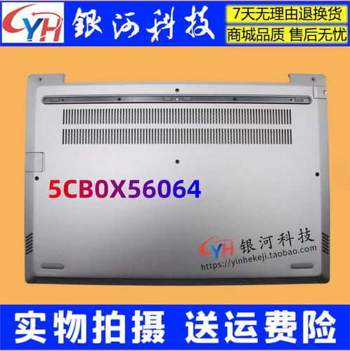 Thinkbook14IILIWL联想外壳