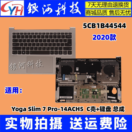 Slim7Pro-14ACH5C壳键盘
