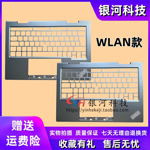 thinkpadX1Gen9C壳外壳