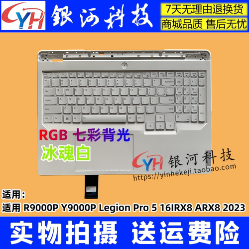Y9000PIRX8HR9000P笔记本外壳