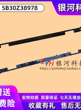 适用联想Yogo chromebook 500E gen4 4代 屏幕压条轴盖5B30Z38978