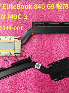 适用 HP EliteBook 840 G9 散热片 N07344-001 HSN-I49C-3 散热器