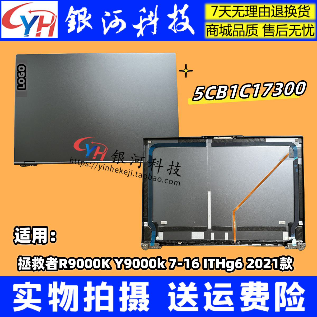 R9000KY9000k7-16ITHg6外壳