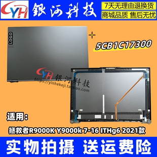 适用联想R9000K Y9000k 7-16 ITHg6 2021A壳C壳D壳外壳5CB1C17300