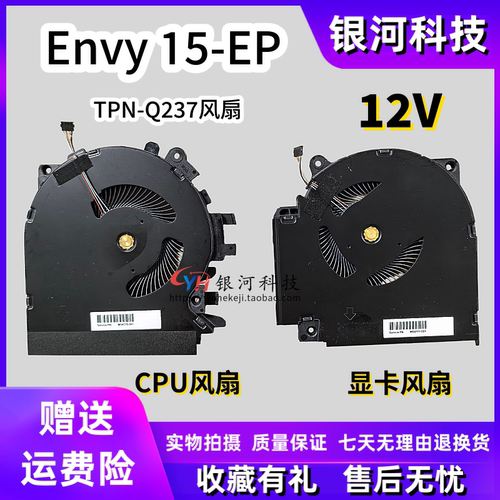 全新原装 HP 惠普 Envy 15-EP 风扇 M04777 M04776-001 TPN-Q237