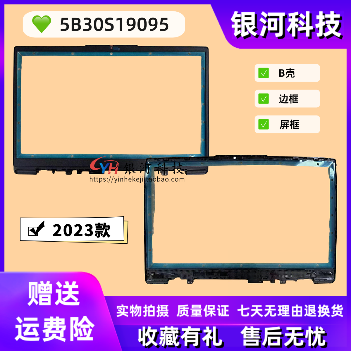 适用联想 IdeaPad Slim 3 14IRU8 IAN8 ABR8  5B30S19095 B壳外壳