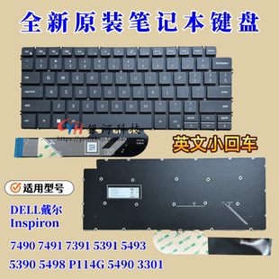 5390 7491 5498 P114G 3301键盘 适用DELL戴尔 5490 Inspiron7490