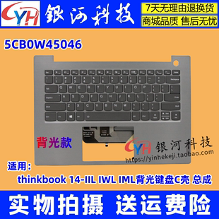 5CB0W45046 背光 thinkbook IIL 适用联想 键盘 IML IWL C壳