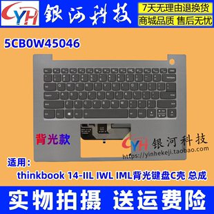 C壳 IIL thinkbook 键盘 背光 适用联想 IML 5CB0W45046 IWL