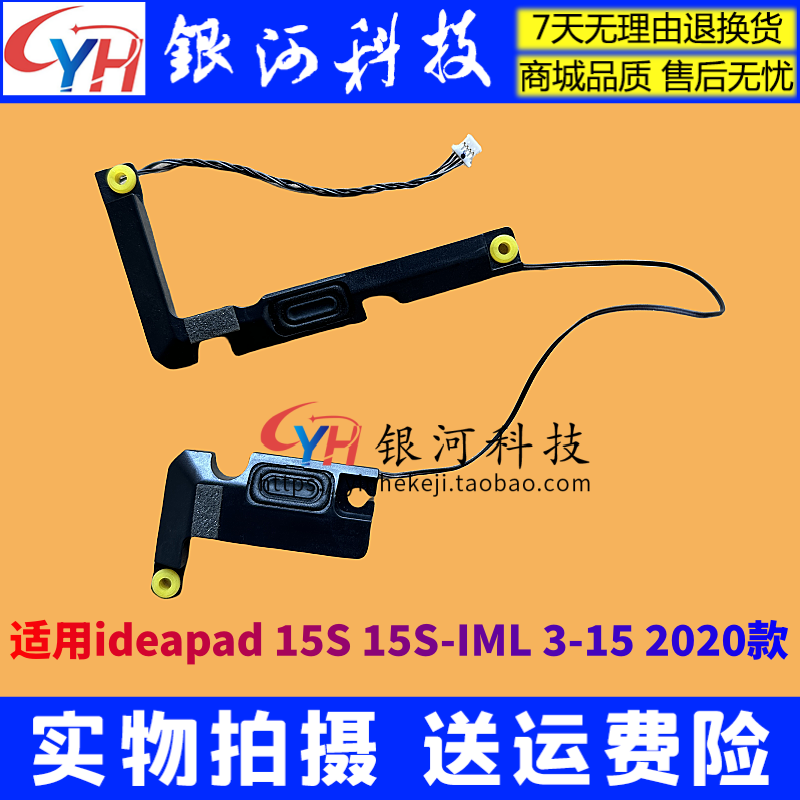 IdeaPad315IML05外壳