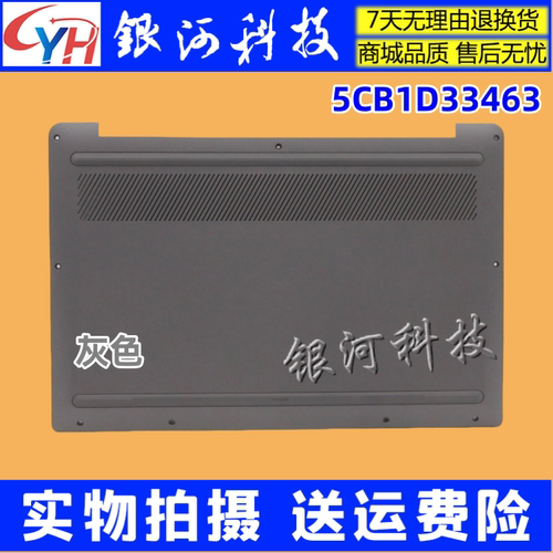 外壳IdeaPad5Chrome-14ITL6