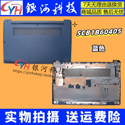 ideaPad14s314IALC6外壳