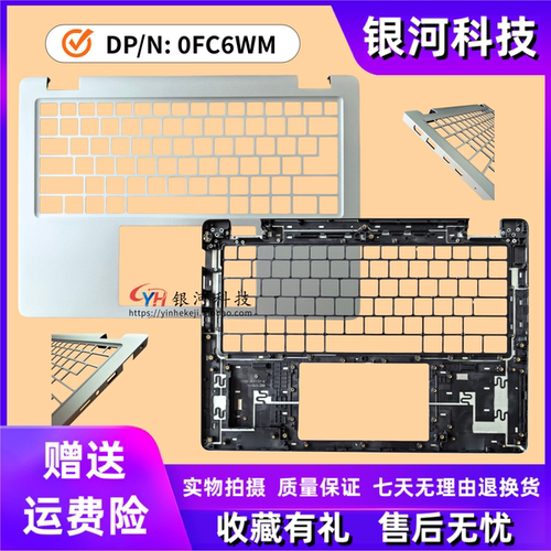 适用DELL戴尔 Pro 14 Plus PB14250 PB14255 A壳 C壳 外壳 0FC6WM