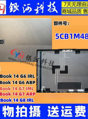 适用联想ThinkBook14 G6 G7 ABP IRL IML A壳B壳C壳D壳5CB1M48319