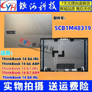 IML IRL A壳B壳C壳D壳5CB1M48319 ABP 适用联想ThinkBook14
