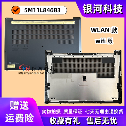 联想P1Gen6D壳WLAN外壳