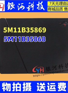 适用 联想 thinkpad X1 Fold Gen 1 笔记本 外壳 A壳 5M11B35868