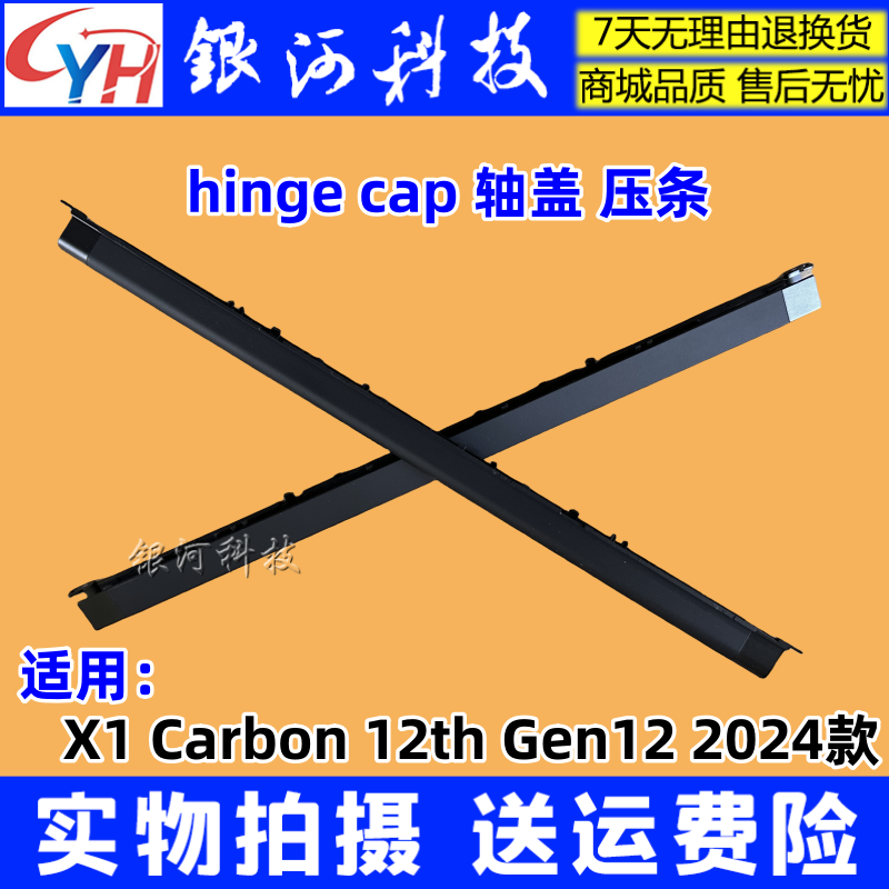 外壳ThinkPadX12in1Gen9