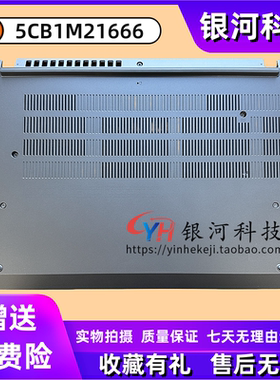 适用 ThinkPad 联想 T14 Gen 5 D壳 底盖 外壳 5CB1M21666