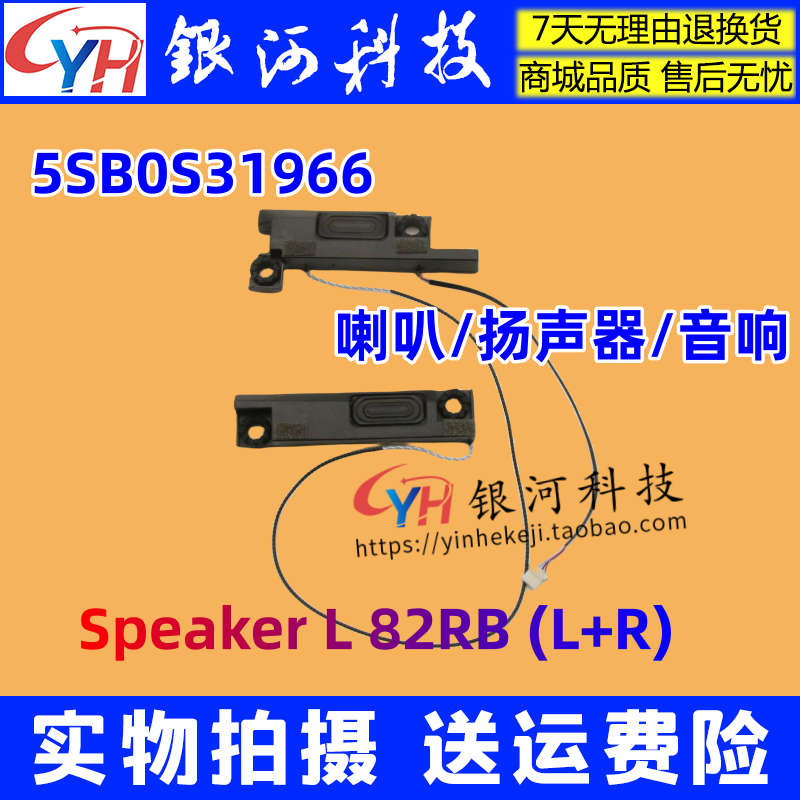 Y9000PY9000PIAH7H2022喇叭