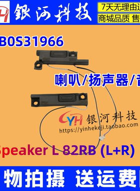 适用联想Legion Y9000P Y9000P IAH7H 2022 喇叭5SB0S31966扬声器