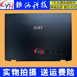 1592 笔记本外壳 Summit D壳 C壳 A壳 1591 E16 微星 适用MSI