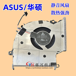 X1503Z 适用ASUS华硕 M1503Q X1403Z X1603Z风扇M1603Q X1502ZA