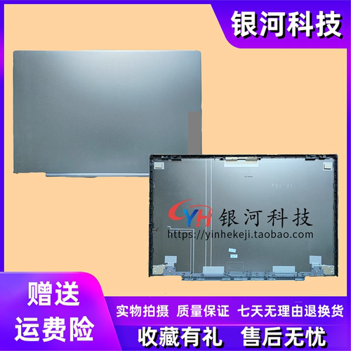 联想拯救者Y730-17A壳外壳