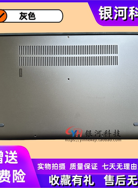 适用联想YOGA 730-15IKB 730-15ISK IWL D壳 底壳 外壳5CB0R02840