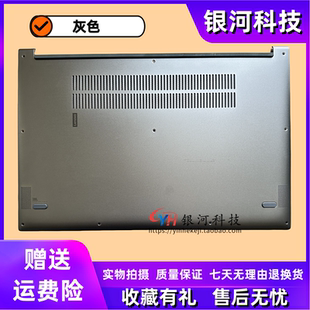 适用联想YOGA 730-15IKB 730-15ISK IWL D壳 底壳 外壳5CB0R02840