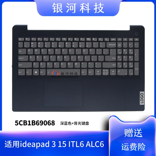 联想 ideapad 3-15ITL6 ALC6 C壳键盘5CB1B60433 5CB1B69068 外壳