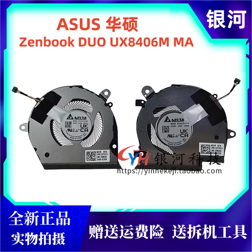 ASUSZenbookDuoUX8406M风扇