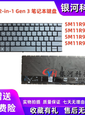 适用 联想13w 2-in-1 Gen 3 笔记本键盘 背光键盘 5M11R91347