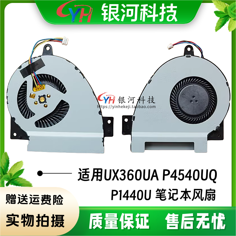 适用ASUS华硕UX360 UX360CA UX360UA笔记本CPU风扇P4540UQ P1440U