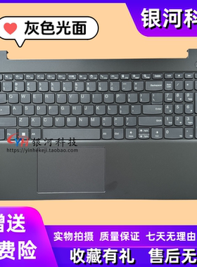 适用联想 V15 G3 IAP ABA C壳键盘 外壳 5CB1H80614 5CB1H80233 5CB1H80601