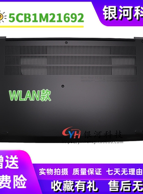适用联想Thinkpad P16S GEN3 2023款 D壳底壳 A壳WLAN 5CB1M21692