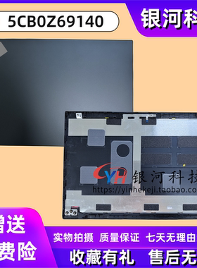 适用联想ThinkPad P15V T15p Gen 1 A壳 屏后盖 5CB0Z69140 外壳