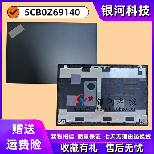 thinkpadT15PGen1A壳外壳
