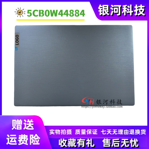 适用联想 V15-IWL IGL IIL A壳B壳C壳D壳 5CB0W44071 5CB0W44884