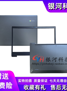 适用 联想 chromebook S340-14 A壳 屏后盖 B壳 D壳 底壳 外壳