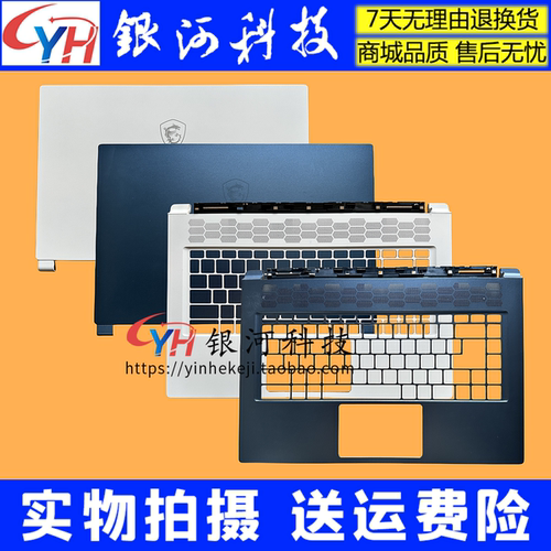 MSIStealth15MMS-1562外壳