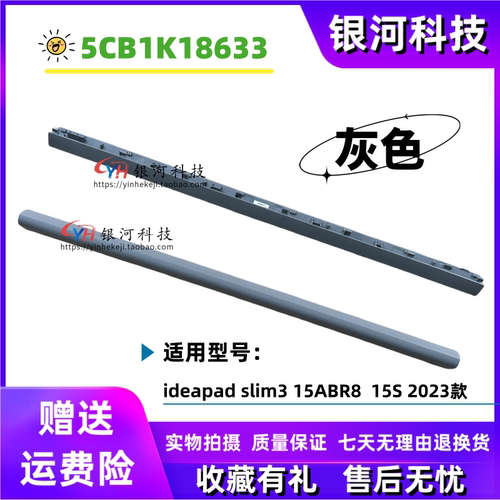 联想IdeaPad Slim 3 15IAH8 IRU8 IRU9 ITN9屏轴盖5CB1K18633外壳