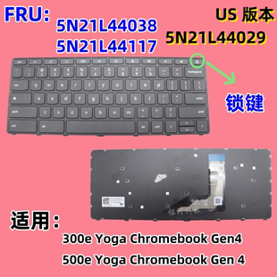 适用 全新联想 300e  500e Yoga Chromebook Gen4 US  笔记本 内置 键盘 5N21L44117 5N21L44038 5N21L44029
