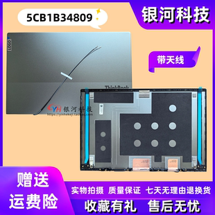 C壳 外壳 5CB1B34809 适用 A壳 ITL 屏轴盖 B壳 ARE ThinkBook D壳 联想