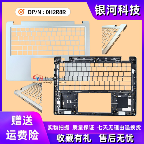 适用于DELL戴尔 Pro 14 Plus PB14250 14255 C壳掌托外壳 0H2R8R