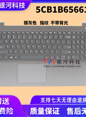 适用联想 IdeaPad 3-15ALC6 ITL6 C壳 键盘5CB1B65661 5CB1B65660
