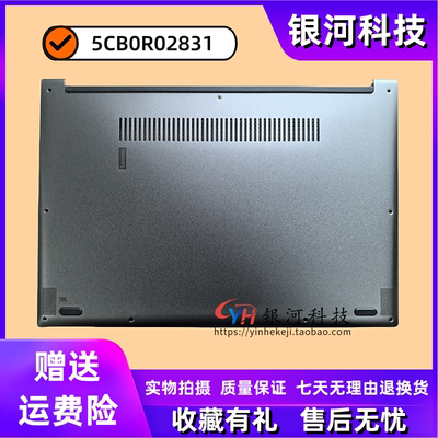 适用联想Yoga 730-13IKB IWL D壳 C壳  A壳 外壳 5CB0R02829 2831