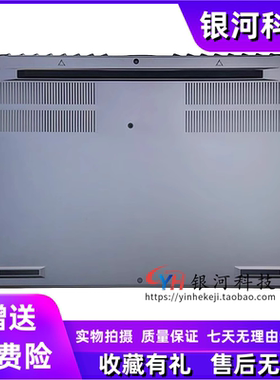 适用Acer/宏碁 掠夺者刀锋 Predator Triton 500SE D壳 底壳 外壳